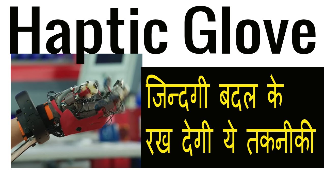 What Is Haptic Glove And How To Use In Hindi Metaverse Haptic Hand