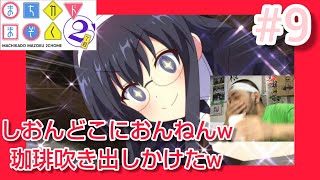 まちカドまぞく 2丁目 同時視聴