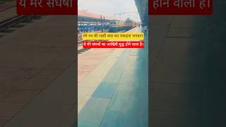 Lucknow ki Nazakat Hai Tujh Me लखनऊ की नजाकत है#लखनऊ #viralvideo #instareels #song #railway #train