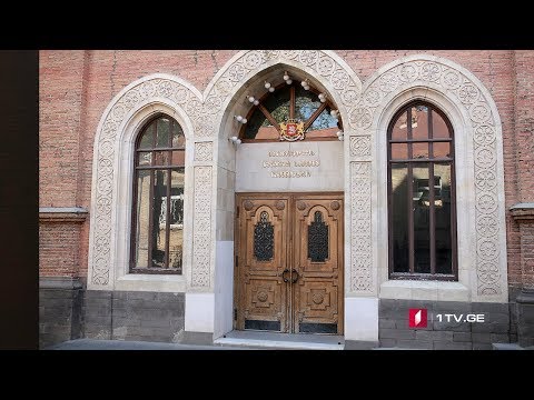 საგარეო საქმეთა სამინისტროს განცხადება