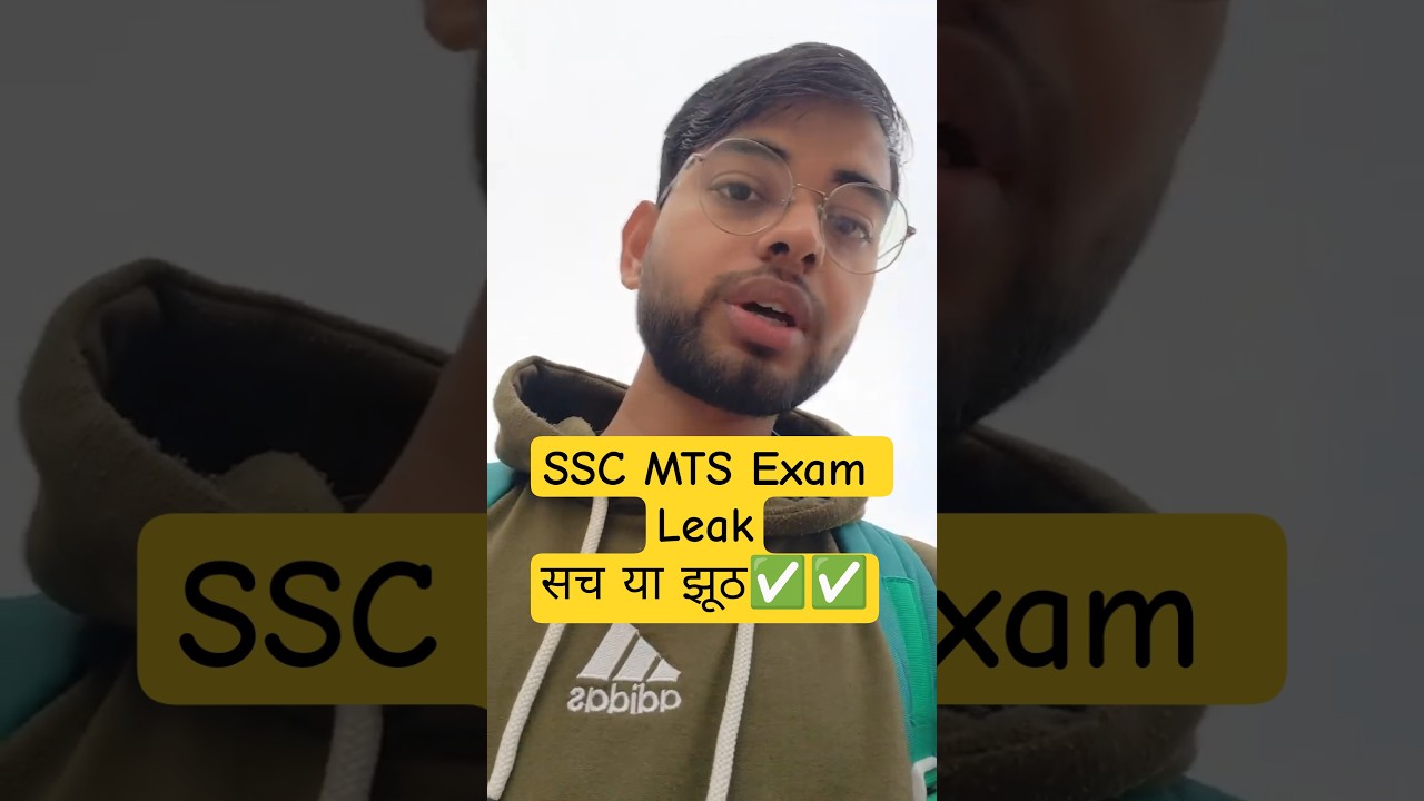 SSC MTS 2025 EXAM LEAK - सच या झूठ ✅ 