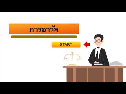 การอาวัล (ตั๋วเงินและบัญชีเดินสะพัด)