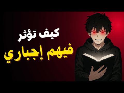 كيف تؤثر على الآخرين وتكتسب الأصدقاء ملخص ممتع وسريع