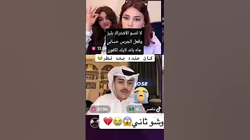 هوشه ساره مهند وناصر السبيعي 