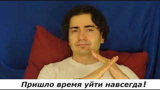 видео: Как правильно УЙТИ, чтобы забыть ее НАВСЕГДА! Два варианта ухода без пЕсдостраданий. картинка: Как правильно УЙТИ, чтобы забыть ее НАВСЕГДА! Два варианта ухода без пЕсдостраданий.