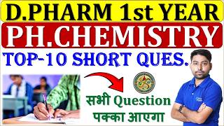 Pharmaceutical Chemistry Top 10 Short Questions🎯😍✍D.Pharma-1st Year Ph. Chemistry #dpharm #chemistry