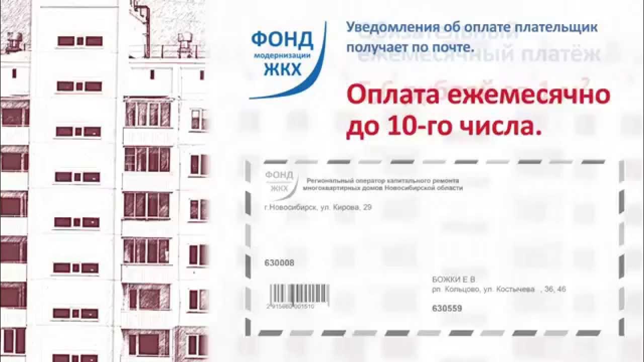 региональные фонды жкх. фонд модернизации жкх логотип.