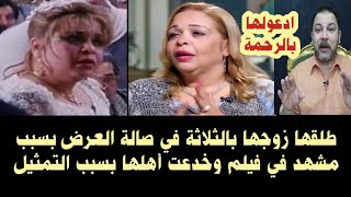 وفاة سحر كامل .واسرار لا تعرفها  تزوجت رجل محلل بعد طلاقها ثلاث مرات ووالدها وكيل وزارة قصة حياة سحر