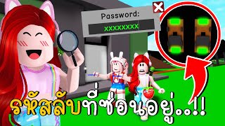 ปลดล็อครหัสลับที่ซ่อนอยู่ใน Brookhaven | New Secret Password UNLOCKS in Brookhaven | CKKID