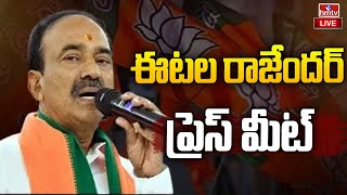 LIVE : Etela Rajender Press Meet at Gajwel | Telangana Elections 2023 | hmtv