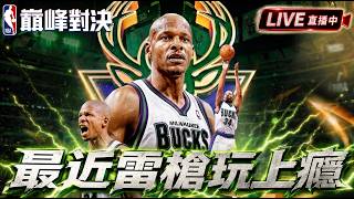 《NBA巔峰對決》來組馬刺三巨頭！新球員塞爾提克KG？王朝巔峰榜1保衛戰！@NBARIVALS​