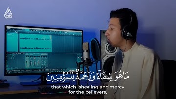 وَنُنَزِّلُ مِنَ الْقُرْآنِ مَا هُوَ شِفَاءٌ وَرَحْمَةٌ لِّلْمُؤْمِنِينَ ۙ القارئ عمرأحمد أبودهاك