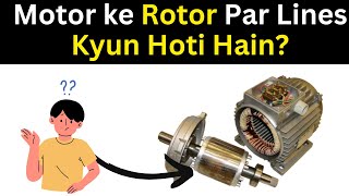 Induction Motor Rotor Par Lines Kyun Hoti Hain? | Easy Explanation @Electromerz