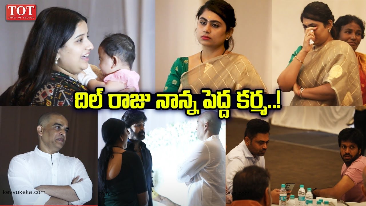 TFI Celebs at Dil Raju's Father Shyam Sundar Reddy Pedda Karma ...
