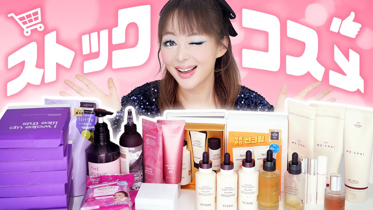 私が絶対ストックしてるアイテムを紹介します!💘これなしじゃ生きて