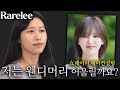 레어리 헤어컨설팅 받아보셨나요? 4탄 (feat. 웬디 중단발 레이어드컷)