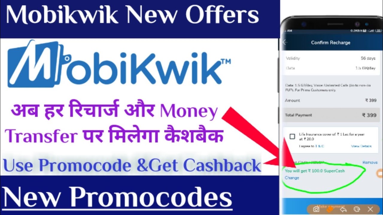 Mobikwik Recharge New Promocode Today|Now you will get cashback on every recharge and money transfer