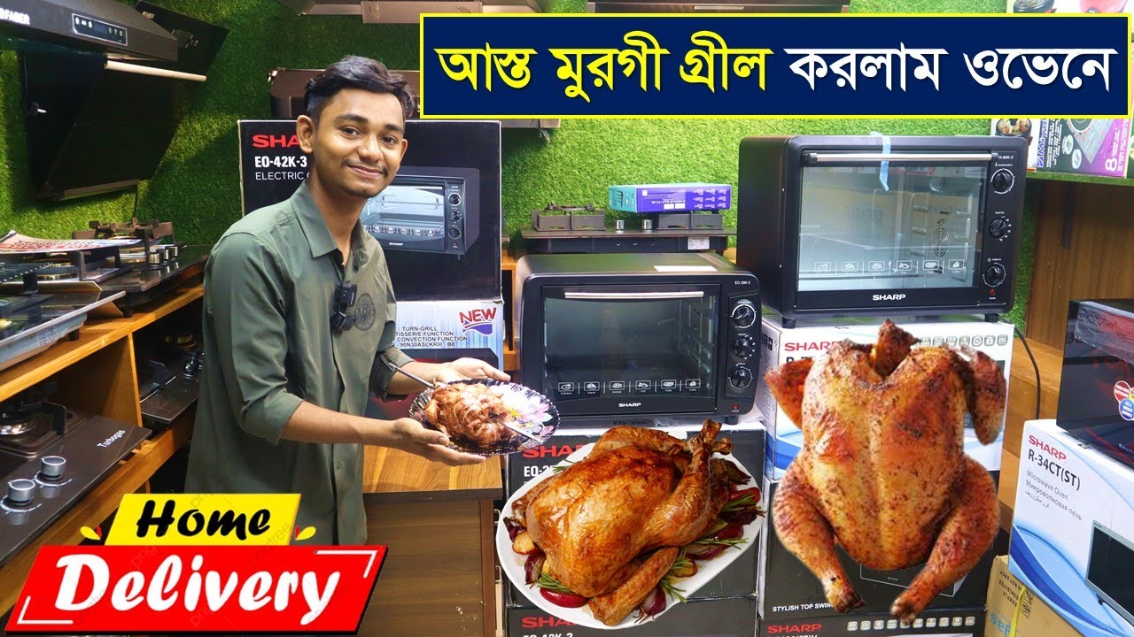 সব ধরনের ইলেকট্রিক ওভেনের দাম জানুন/ miyako electric oven price in bd
