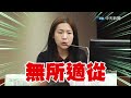 【毒油事件】徐巧芯怒噴：道歉！下台！負責！補破網！致癌毒油風暴賴清德中央就是慢半拍！政策每日反覆轉彎！讓國人無所適從！請問之前荒腔走板訂定20%標準要幹嗎？？無論如何他就是超標了！