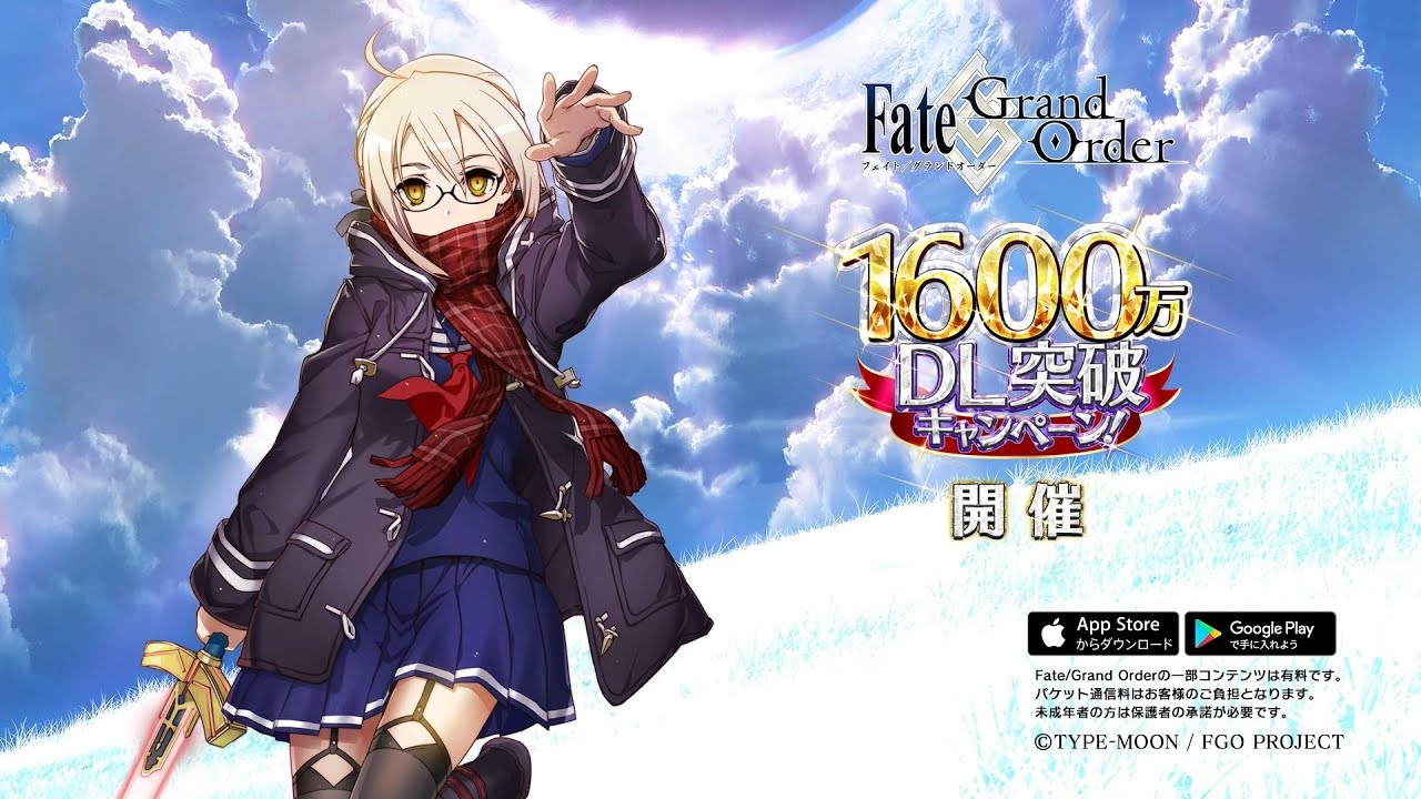 Fgo 1600万dl記念キャンペーンでやるべきことまとめ ゲームウィズ Gamewith