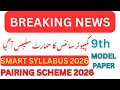 9th Class Computer Science Smart Syllabus &amp; Pairing Scheme 2025-26 | PECTA Model Paper | Full Paper 