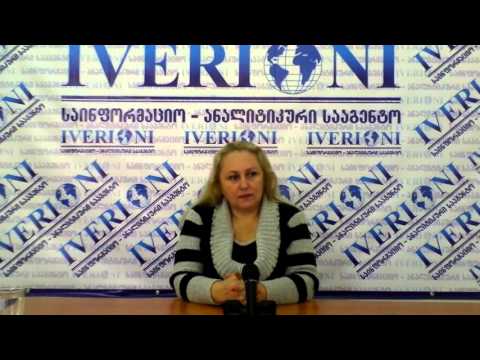 ლია ელიავა ივერიონის პრეს კლუბი, 26 ნოემბერი 2014