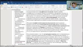 Географический детерминизм: основные идеи и представления. Эссе 2016.1.4. ДВИ (МГУ). Петров В.С.