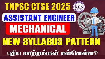 🔴TNPSC AE MECHANICAL SYLLABUS புதிய மாற்றம் | எதை முதலில் படிக்கணும்? OLD vs NEW SYLLABUS