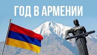 Год в Армении. Как живется в Ереване несогласным с войной в Украине.