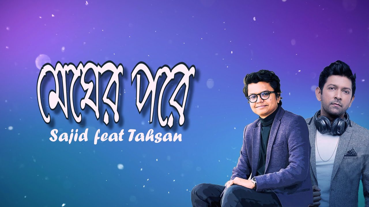 Megher Pore by Tahsan  Sajid Sarker  Rifat  Official Lyrical video
