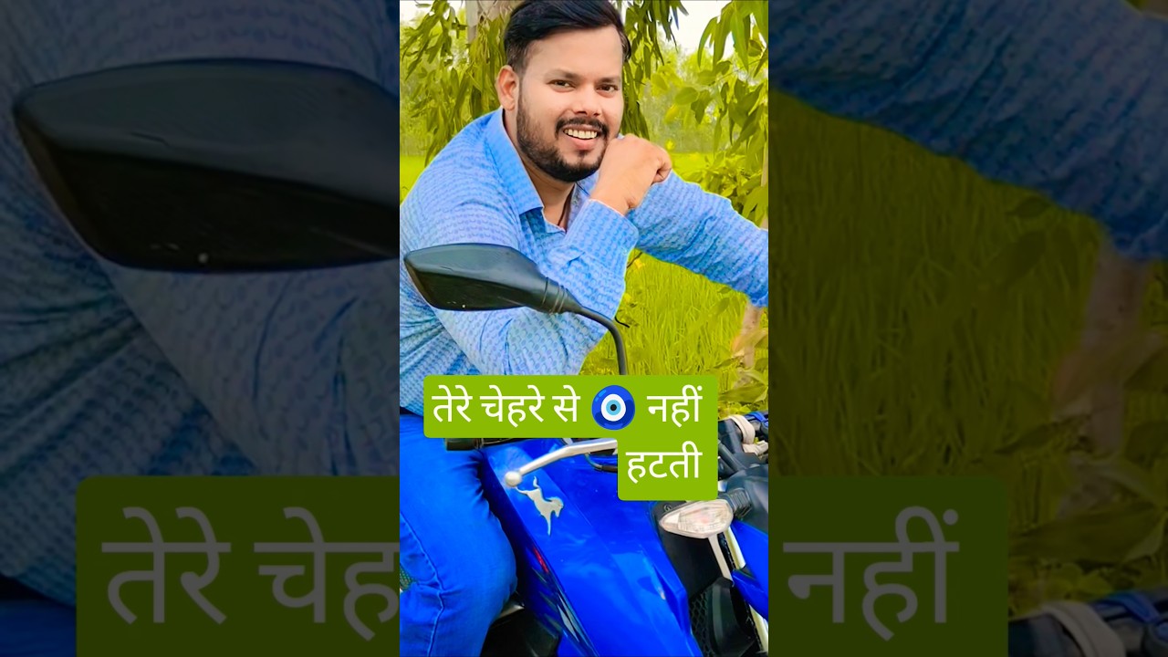 tere chehre se nazar 🧿@Akramaliofficial786 #shorts #shortsfeed #evergreenhits #viralshorts