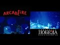Arcade Fire. The Reflektor Tapes. Трейлер HD