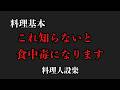 【プロ直伝】家庭でも出来る!たった3つの衛生管理