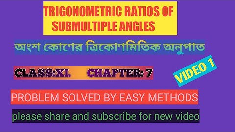 TRIGONOMETRIC RATIOS OF SUBMULTIPLE ANGLES ( অংশ কোণ). CLASS: XI. CHAPTER: 7