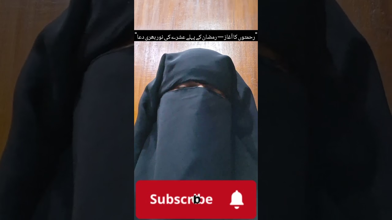 #Ramadan #FirstAshra #NoorBhariDua #BlessedMonth #RamadanKareem #Dua #Mercy #SpiritualLight