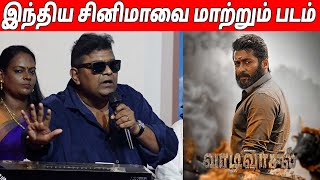 மிக முக்கியமான படம்  Mysskin Speech About Vaadivaasal Movie At The Proof Audio Launch