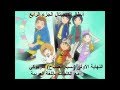 Digimon Frontier Ending 1 Karaoke Arabic Lyrics