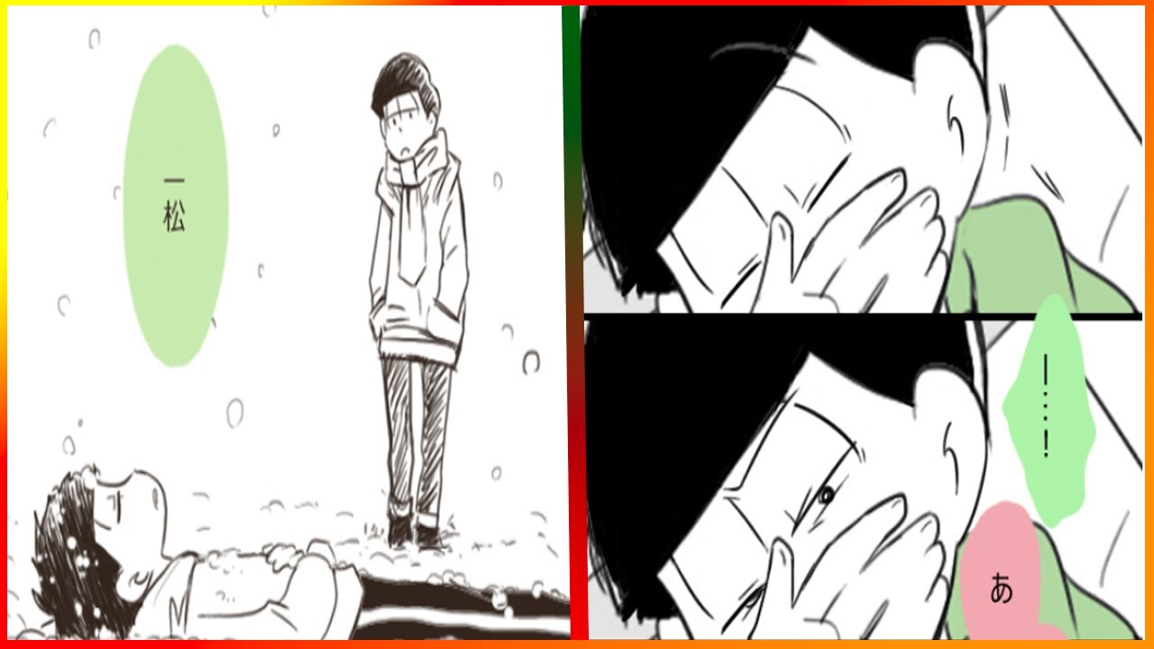 おそ松さん漫画 松 ツイ裏まとめ さんかくさんの暗い話 パート1 Youtube