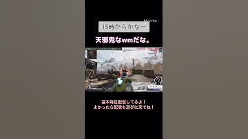 最初は良かったのになーw よかったら配信も遊びに来てね！#apex参加型 #新人vtuber準備中 #apexlegends