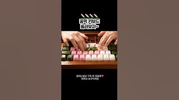 AI ASMR [꿀떡 키보드] Honey Rice Cake Keyboard