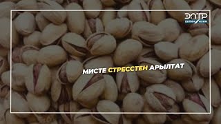 Мисте Жана Ден Соолук