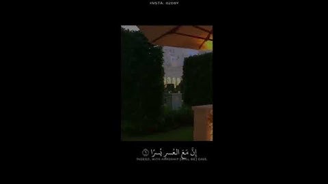 قرآن كريم بصوت القارئ: ادريس ابكر || أجمل حالات واتس اب دينيه || تلاوة خاشعة 🌿