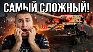 87.6% | T95/Chieftain - 3 Метки | САМЫЙ СЛОЖНЫЙ ВЫЗОВ В ЖИЗНИ! Серия 14