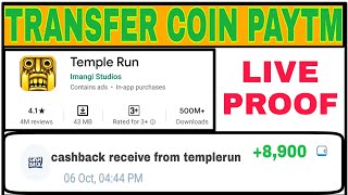 temple run game se paise kaise kamaye | temple run game khel kar paise kaise kamaye screenshot 2