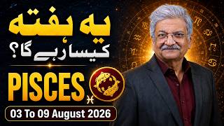 Pisces Weekly Horoscope  | 03 to 09 August 2026 |  Syed M Ajmal Rahim