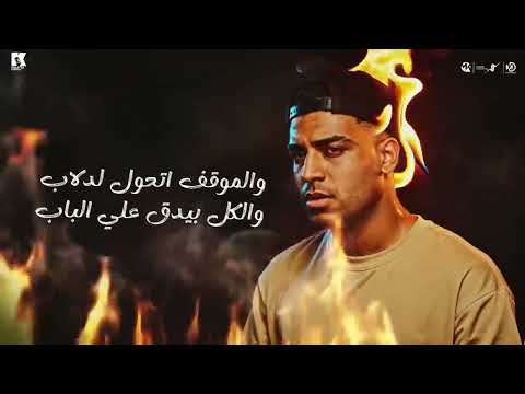 مهرجان طريق الاجرام اسلام كابونجا