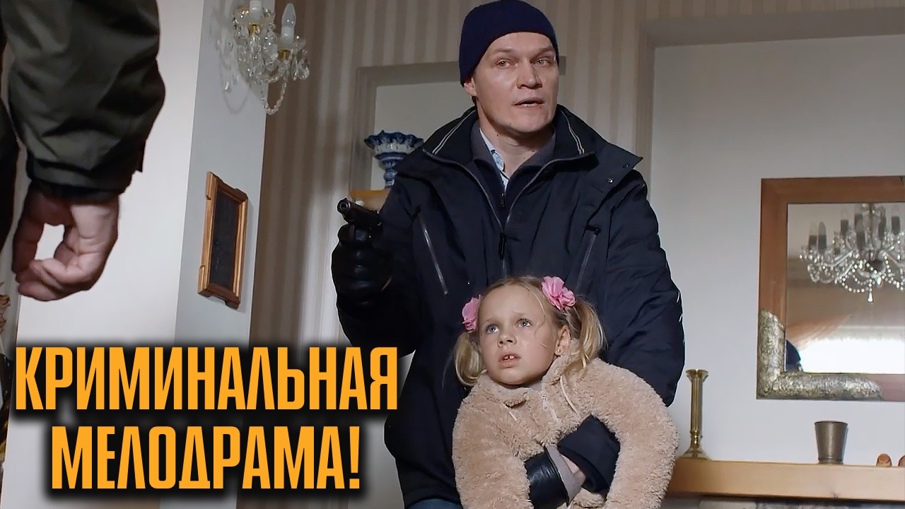 ФИЛЬМ ДО МУРАШЕК! ВЕЧЕРИНКА НА НОВОЙ КВАРТИРЕ ЗАКОНЧИЛАСЬ УБИЙСТВОМ! | Женщина в беде