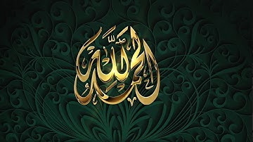 سورة الفرقان - 025 - القرأن كاملا - بصوت الشيخ أحمد بن علي العجمي