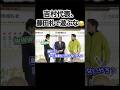 ㊗️100万回再生【仲良すぎ😂】開票センターでじゃれ合う2人| #吉村洋文 #藤田文武