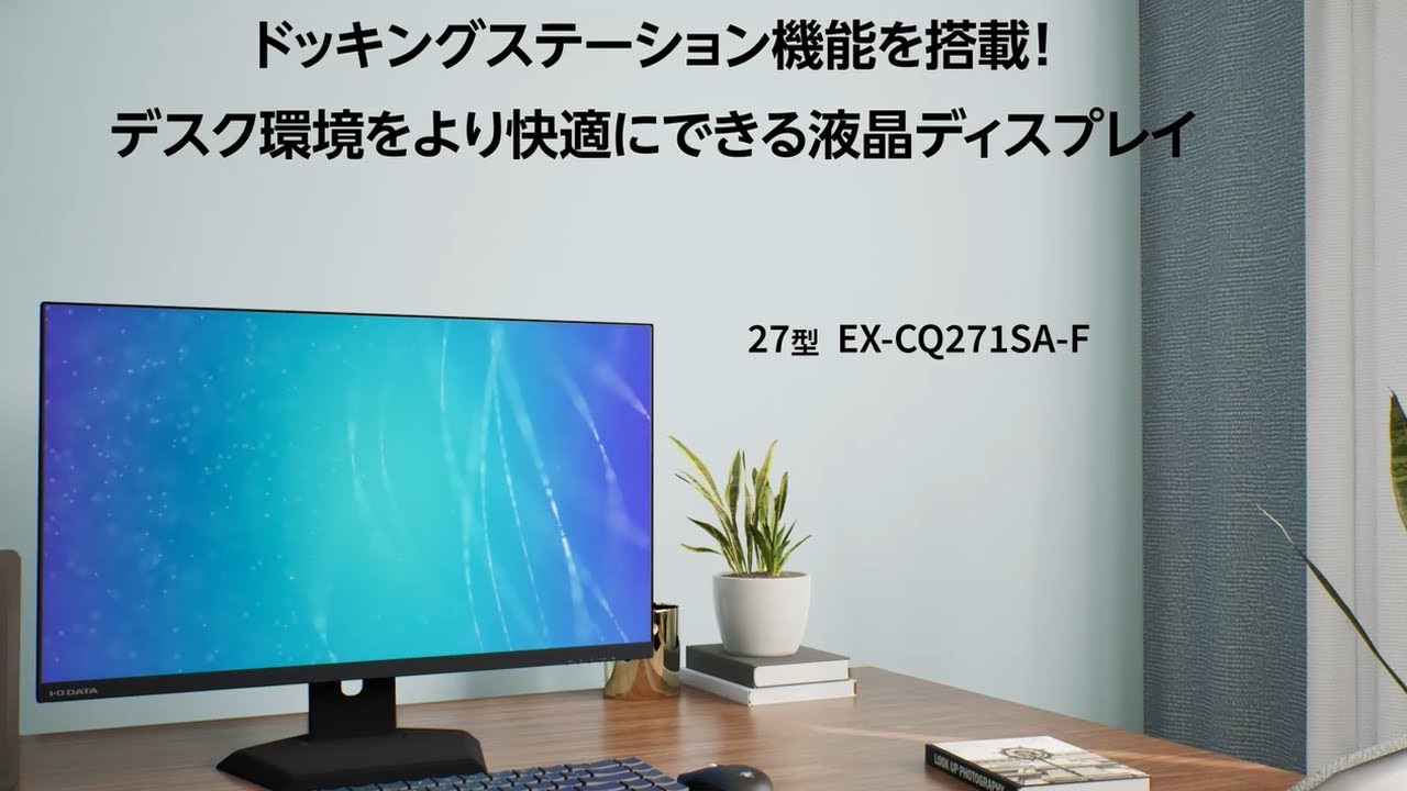 EX-CQ271SA-F | デイジーチェーン接続対応＆65W給電 USB Type-C®搭載27